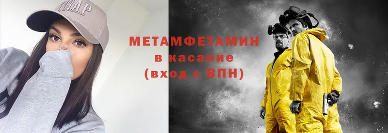 Метамфетамин Methamphetamine  даркнет сайт  Благодарный 